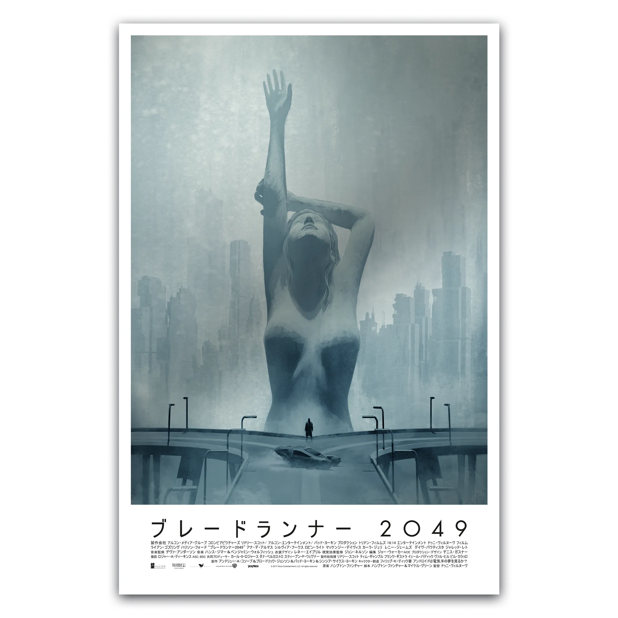 Blade Runner 2049 (Foil Variant)