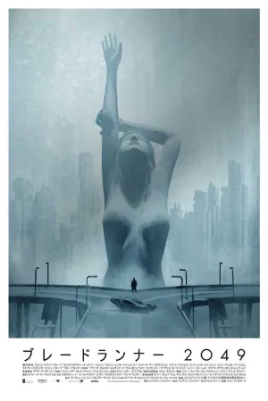 Blade Runner 2049 (Foil Variant)