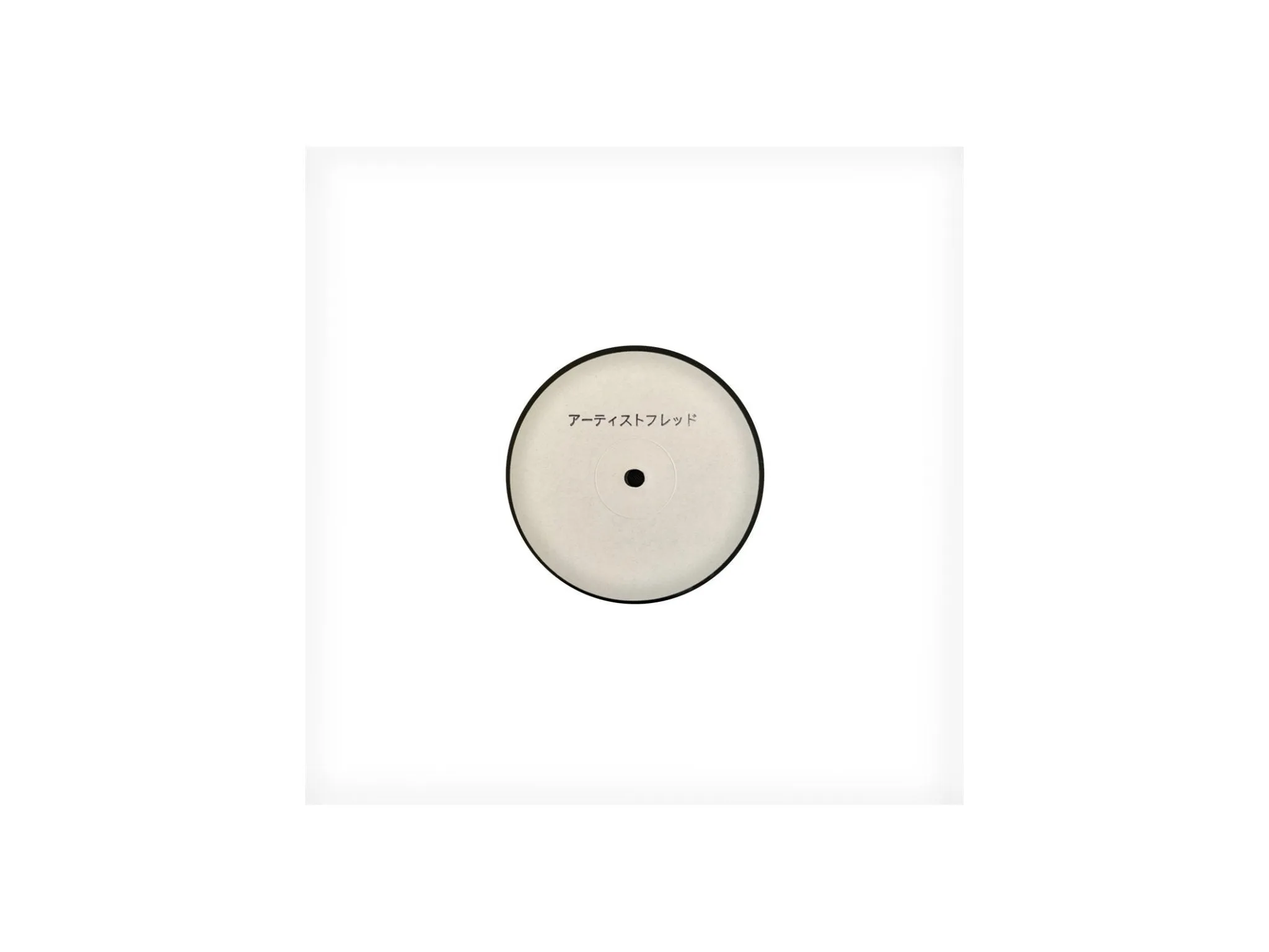 Fred P - Private Society Vol.1 12"
